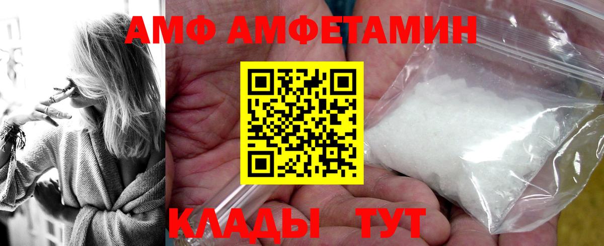 маркетплейс формула  Амфетамин Розовый  Вход с VPN  Новый Уренгой 