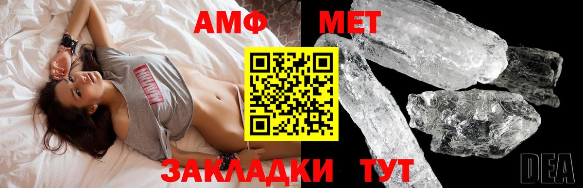 Amphetamine Розовый Новый Уренгой