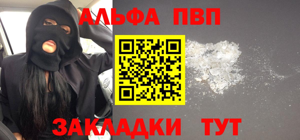 APVP  Вход с VPN  Новый Уренгой  магазин  наркотиков  Alfa_PVP мука 