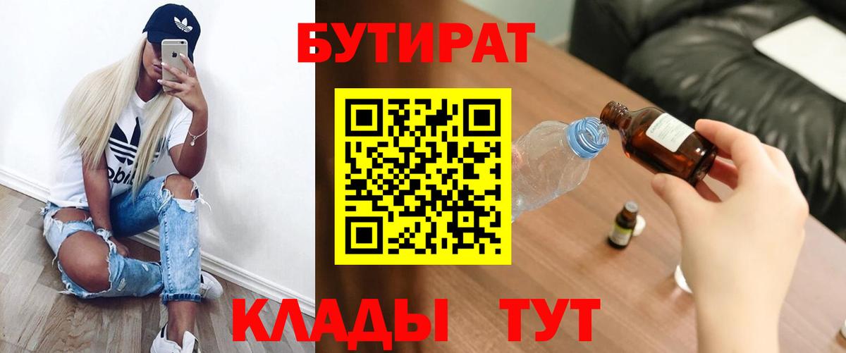 БУТИРАТ GHB Новый Уренгой