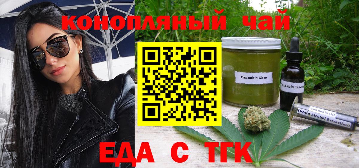 Печенье с ТГК конопля  Вход с VPN  Новый Уренгой 