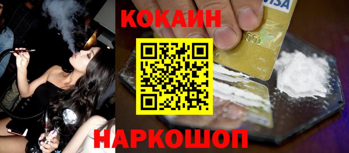 Cocaine Эквадор  Cocaine Боливия  Вход с VPN  КОКАИН  Новый Уренгой 