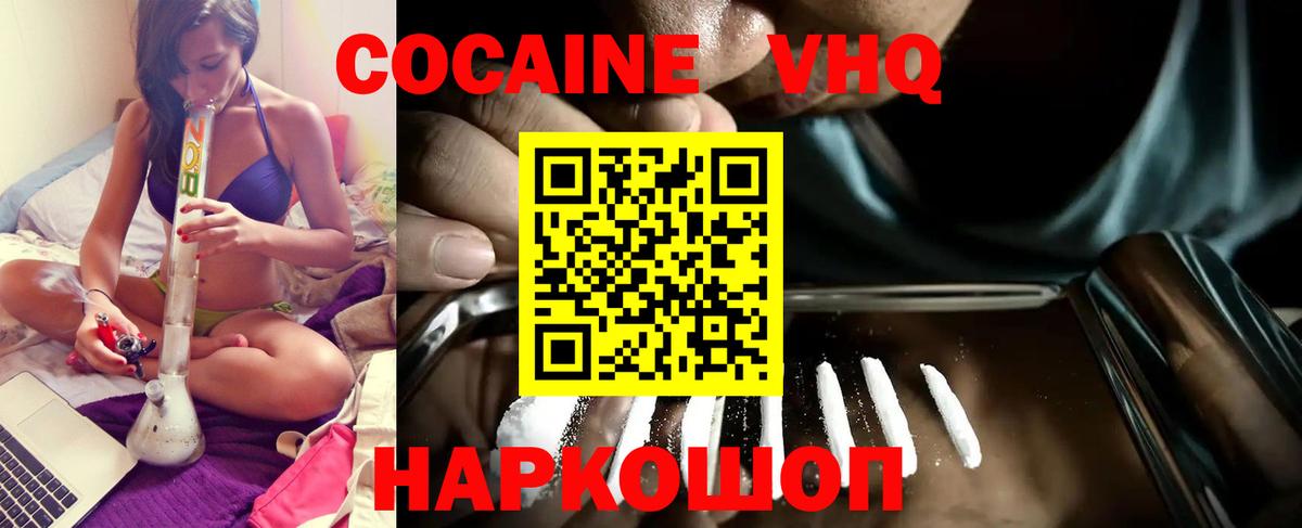 Cocaine Эквадор Новый Уренгой