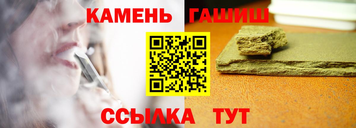 ГАШИШ 40% ТГК Новый Уренгой