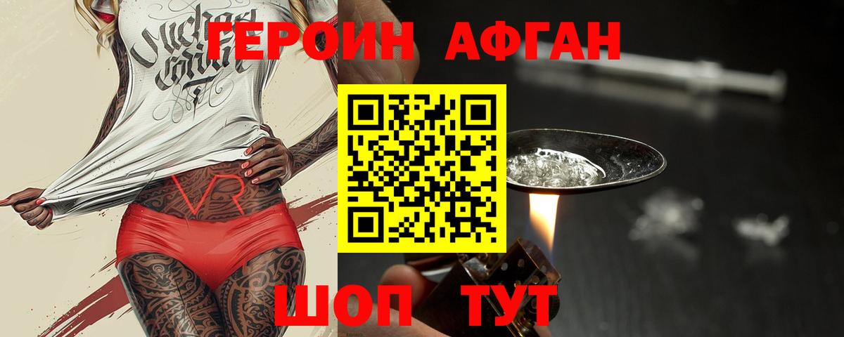 Героин белый  ГЕРОИН  Новый Уренгой  Вход с VPN 