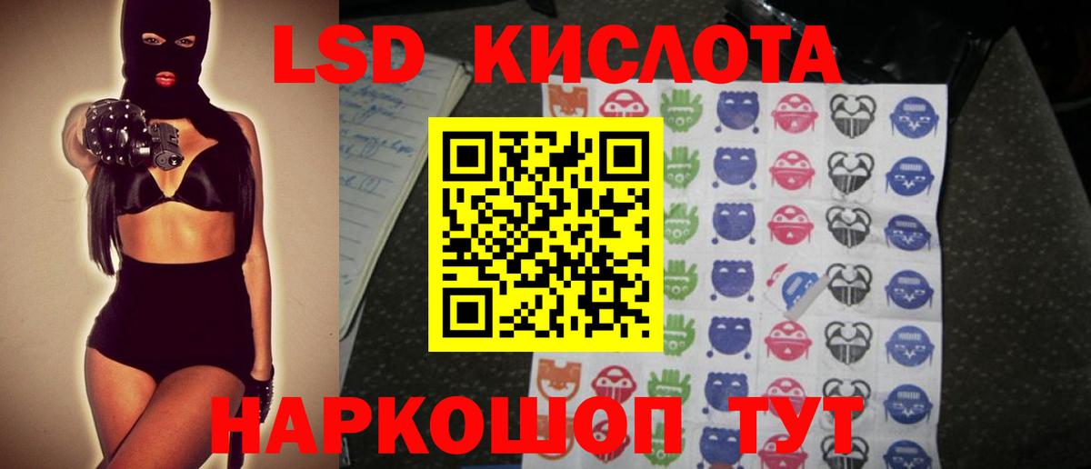 LSD-25 экстази кислота Новый Уренгой