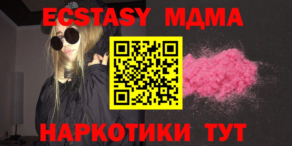 МДМА  МДМА VHQ  Вход с VPN  MDMA VHQ  Новый Уренгой 