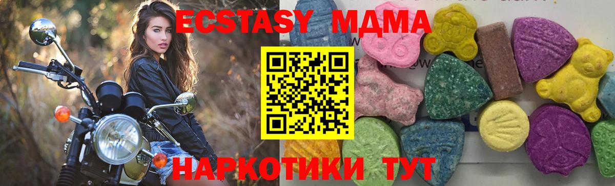МДМА кристаллы Новый Уренгой