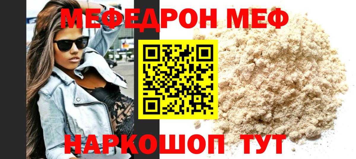Мефедрон мука Новый Уренгой