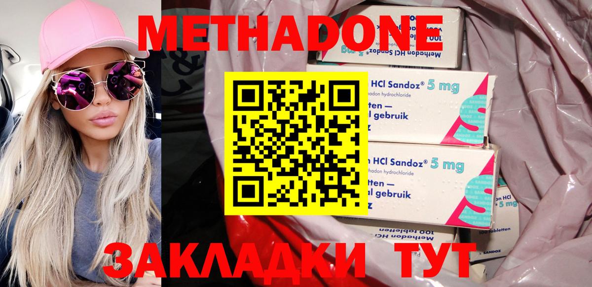 Новый Уренгой  Метадон methadone  Вход с VPN  МЕТАДОН мёд 