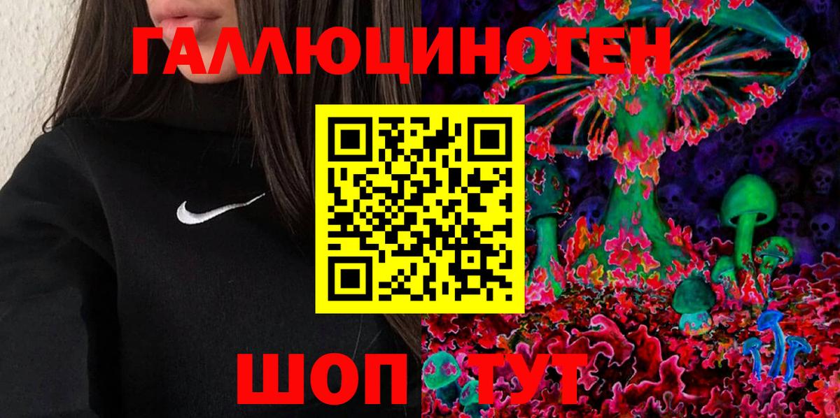 Псилоцибиновые грибы мицелий Новый Уренгой